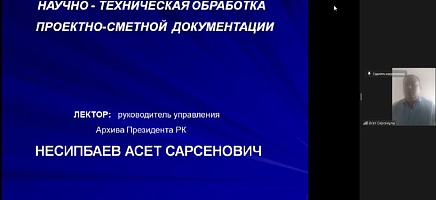 «Рухани жаңғыру: Ашық қоғамға – ашық архивтер» Қазақстан Республикасы Президенті Архивінің Маңғыстау облысындағы күндері фото галереи 37